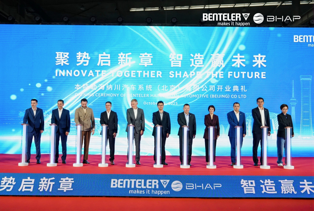 BENTELER x BHAP_Opening Beijing